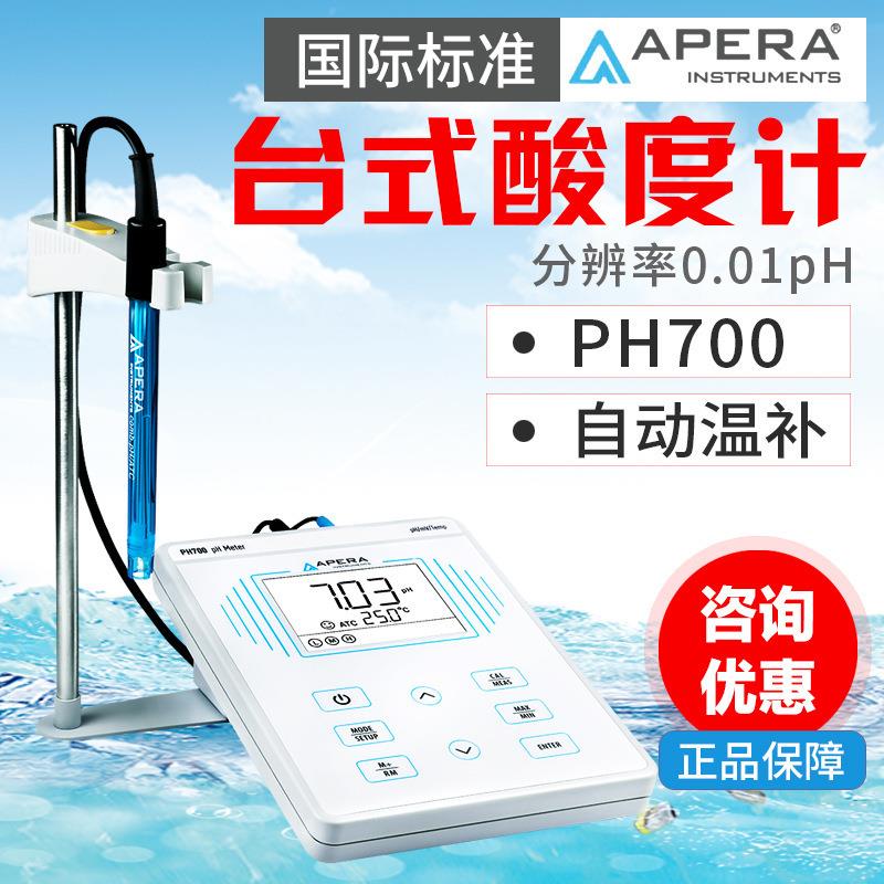 三信台式酸度计PH700/PH910/PH850型测定仪