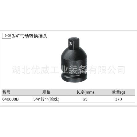 GENIUS天赋工具3/4″气动万向转换接头铬钼钢640608B/640606B
