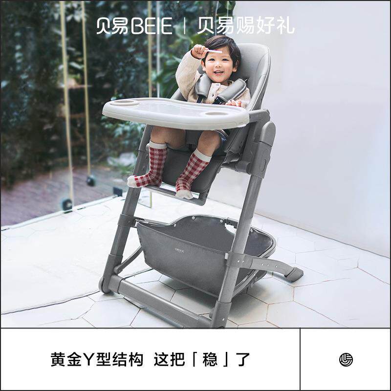 贝易儿童餐椅多功能宝宝餐桌椅子婴儿学坐椅Y型家用吃饭座椅便携