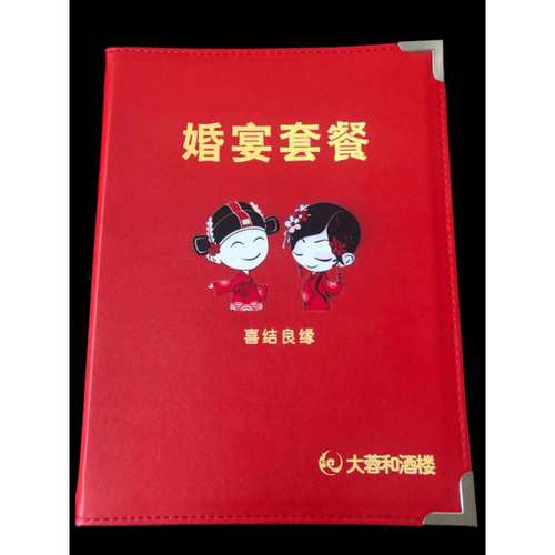 红色皮革封皮菜谱本菜谱本菜谱制作活页菜单餐牌6页12面菜谱pvcA4