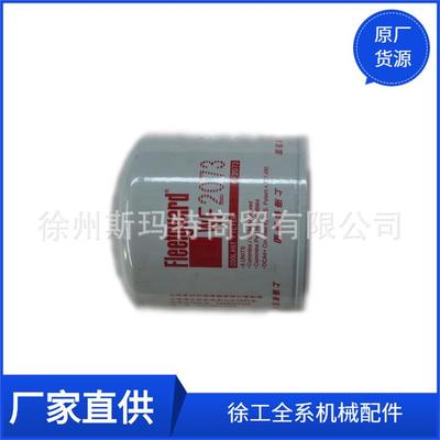 徐工原厂配件压路机备件水滤器(康明斯)4058964-WF2073