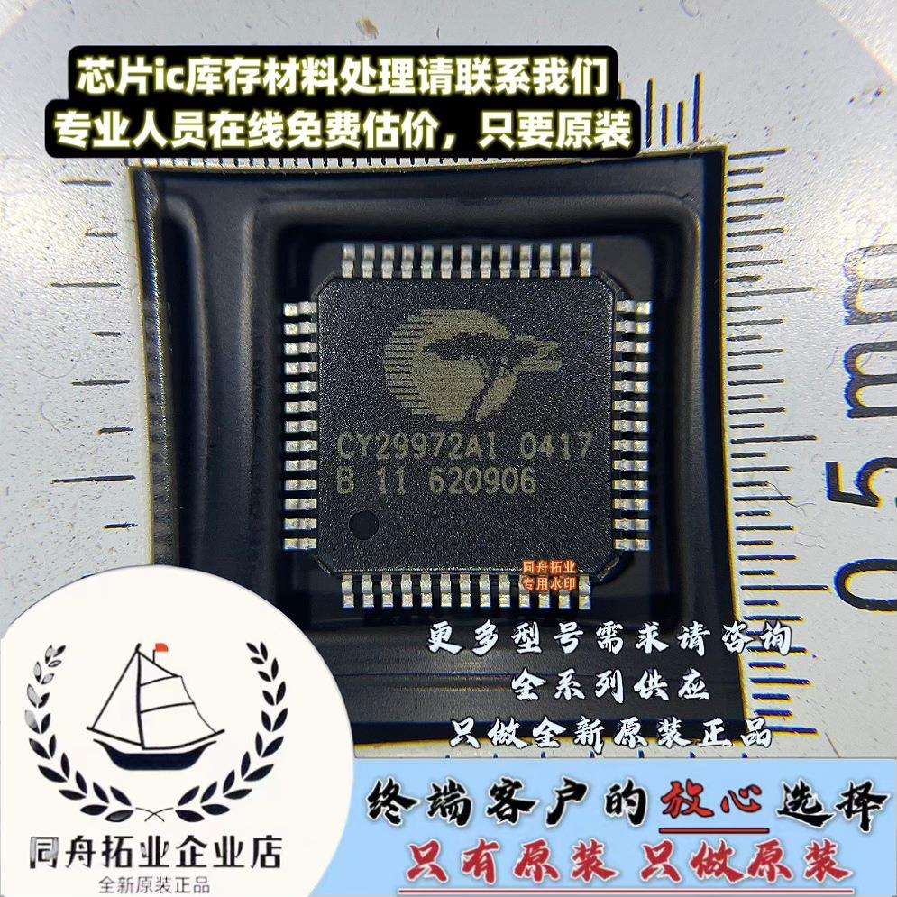CY29972AXIT CY29972AI 微控制器QFP44原装现货 价格咨询