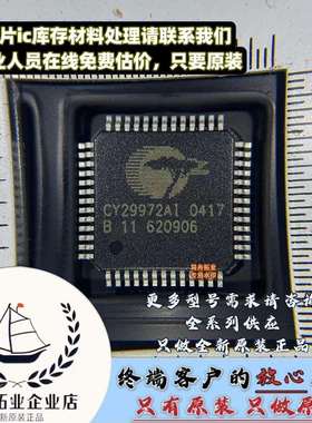 CY29972AXIT CY29972AI 微控制器QFP44原装现货 价格咨询