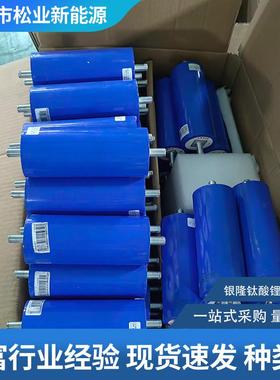 2.3V银隆钛酸锂66160电池低内阻容量30-45mAhLTO耐高温动力电池