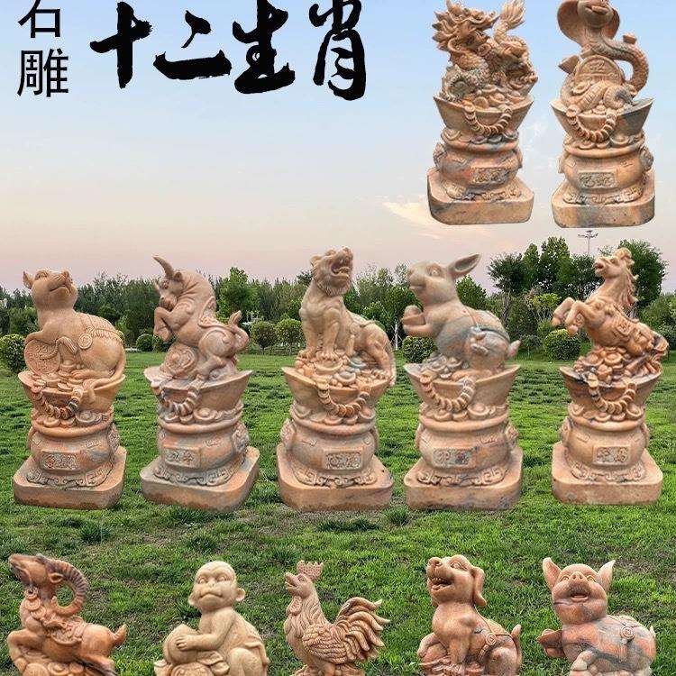 石雕十二12生肖属相鸡牛羊龙蛇马汉白玉大理石花岗岩公园动物雕塑