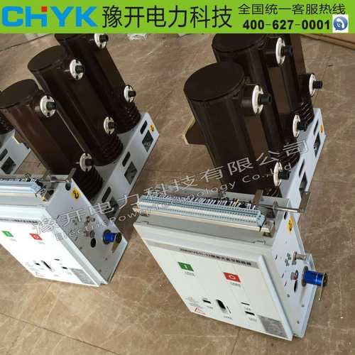 VS1(ZN63)/630A侧装式户内高压真空断路器 12KV固封极柱真空开关
