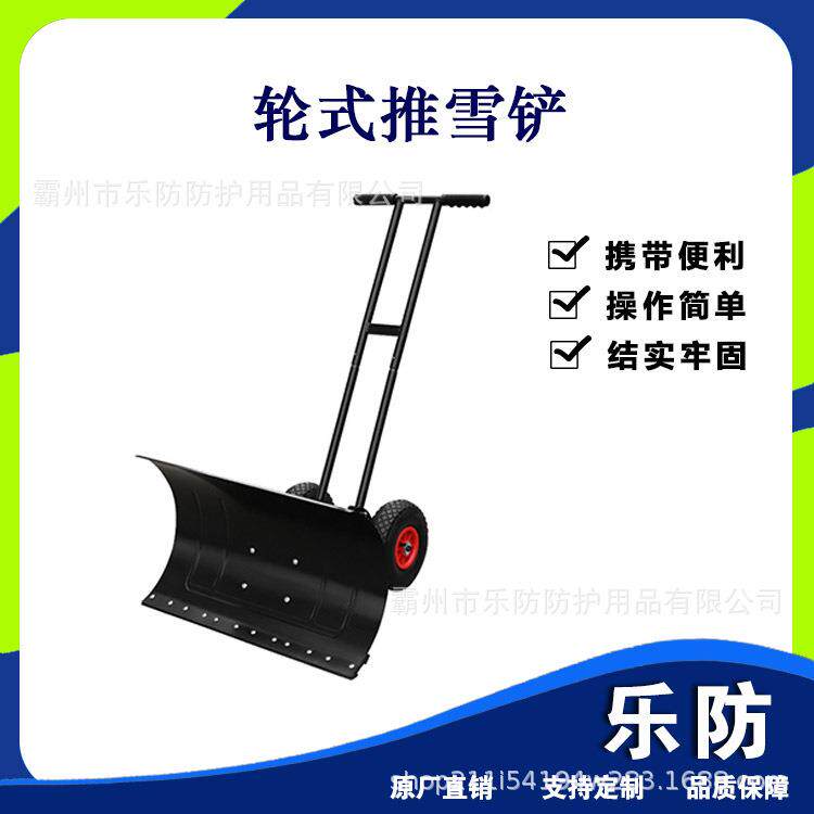 单双杆轮式推雪铲环卫用滚轮型大号雪橇便携手推人工铲雪器清雪车