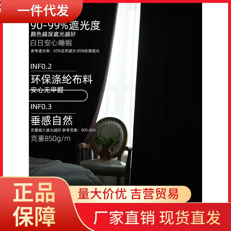 V45O遮光窗帘卧室全遮光隔音成品挂钩式隔热防晒阳台客厅遮阳窗帘