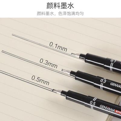 金万年 双线0.3mm绘图针管笔 G-09903 厂家直发