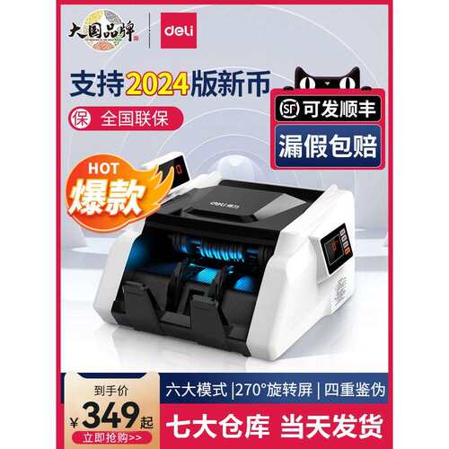 验钞机新款2025点钞机家用商用小型新版便携式算钱机数钱机数钞机