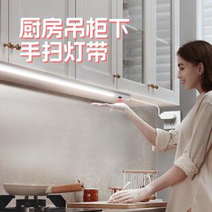 厨房吊柜下感应灯橱柜led柜底手扫灯带条插电式切菜照明挥手220v