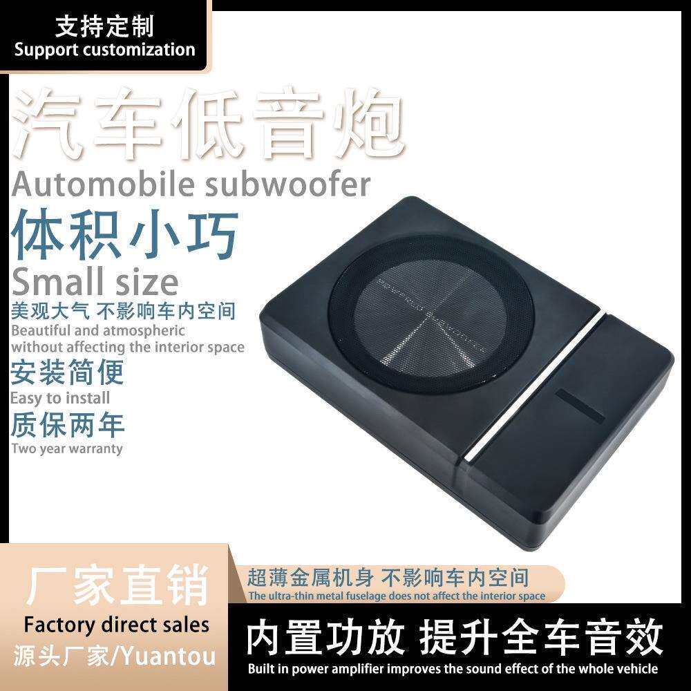 厂家TANBX车载低音铝合金PSW8超薄有源低音炮音箱汽车音响