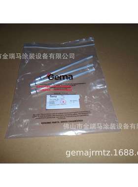 供应瑞士金马OptiSpray AP01.1Suction tube 吸料管 1010053