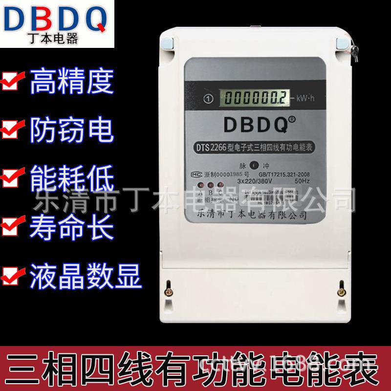 三相四线有功电能表互感器电表挂壁式380v电子式智能多功能峰谷表