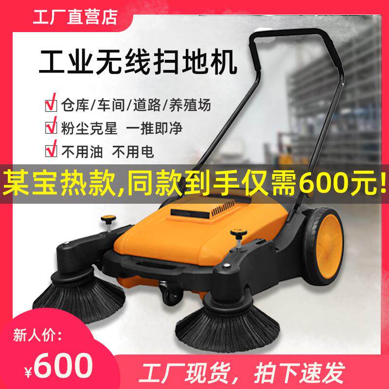 商用工业手推式无动力扫地机工厂车间用物业小区扫地车马路清扫车