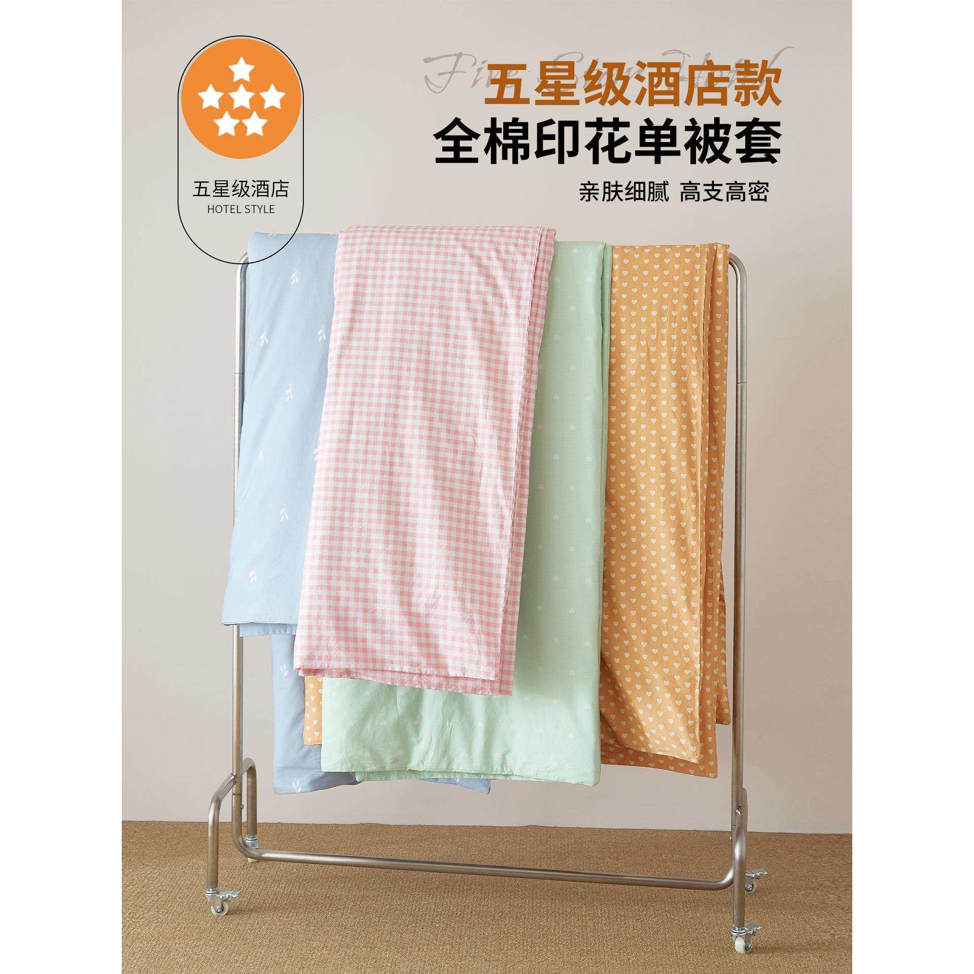 五星级酒店专用全棉印花被套单件纯棉单双人柔软被罩150x200x230