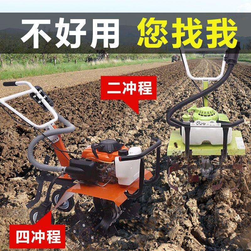 大马力微耕机汽油机多功能旱地菜园果园四冲旋耕机松土除草开沟机