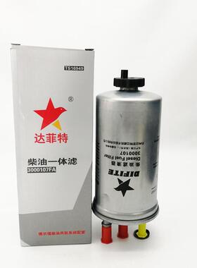 达菲特长城H5柴油一体滤3000107FA柴滤28268404滤芯1111400-ED01
