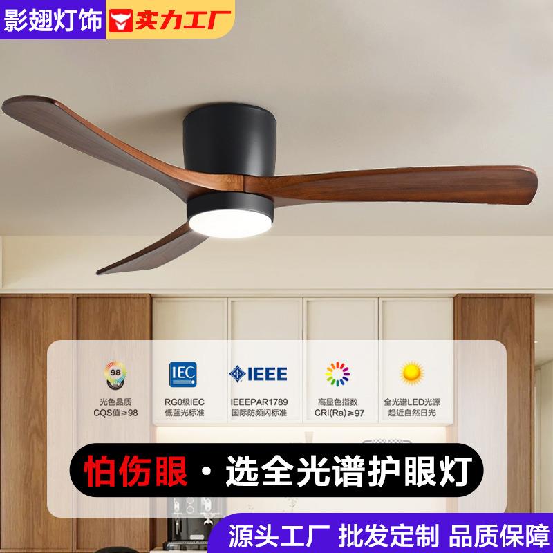 北欧实木吊扇客厅餐厅大风力静音工业复古商用低楼层吸顶电风扇灯