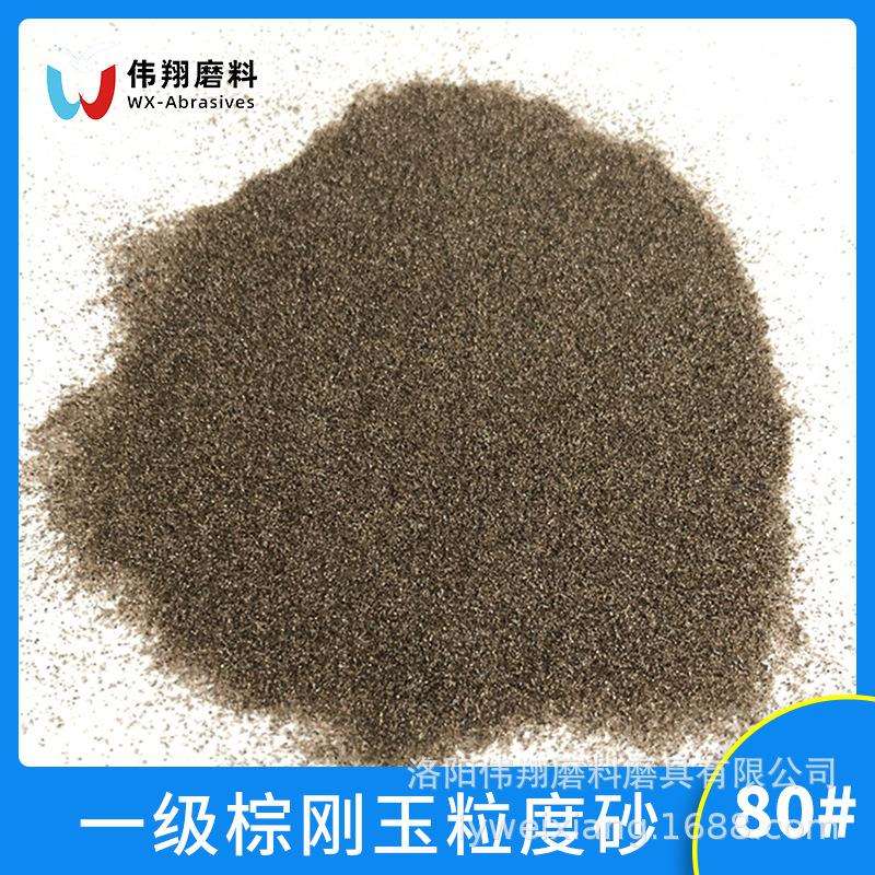 一级棕刚玉喷砂磨料固定炉对辊西南地区专线发货厂家直销
