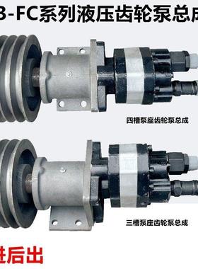 CB-FC32/40/50/63后进后出液压齿轮泵总成三槽四槽加固型泵座支架