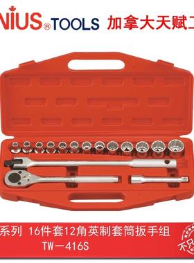 GENIUS天赋进口工具1/2