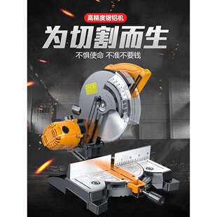 锯铝机10寸高精度木材铝材切割机多功能小型木板45度铝合金切角机