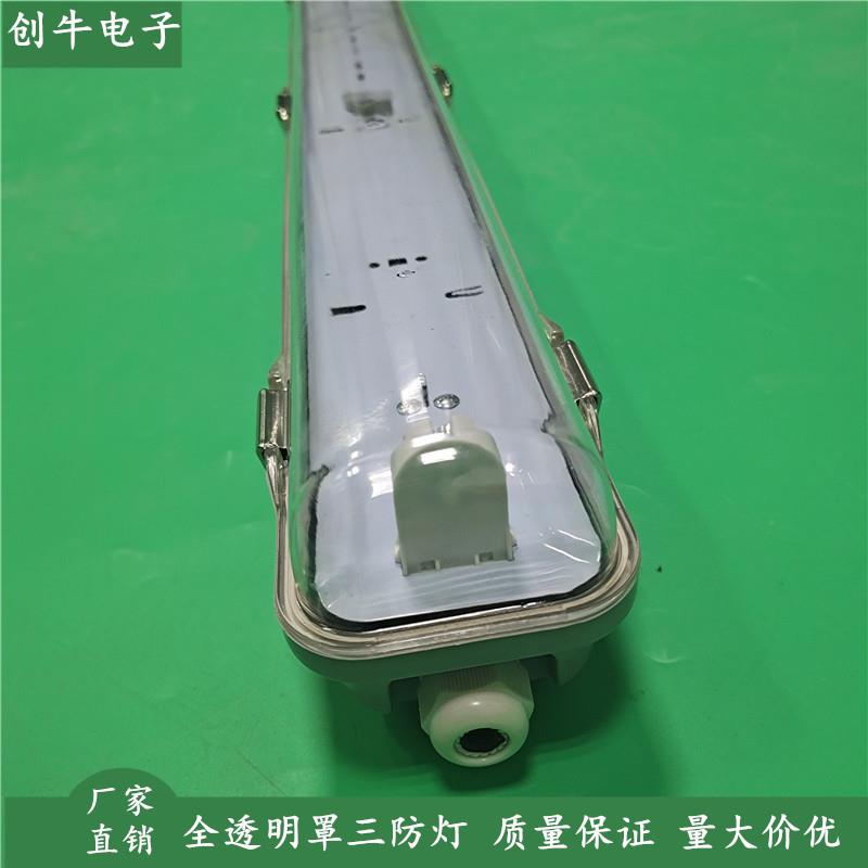地铁区间三防灯防水抗震三防灯套件1.5米T8全透明罩三防灯外壳
