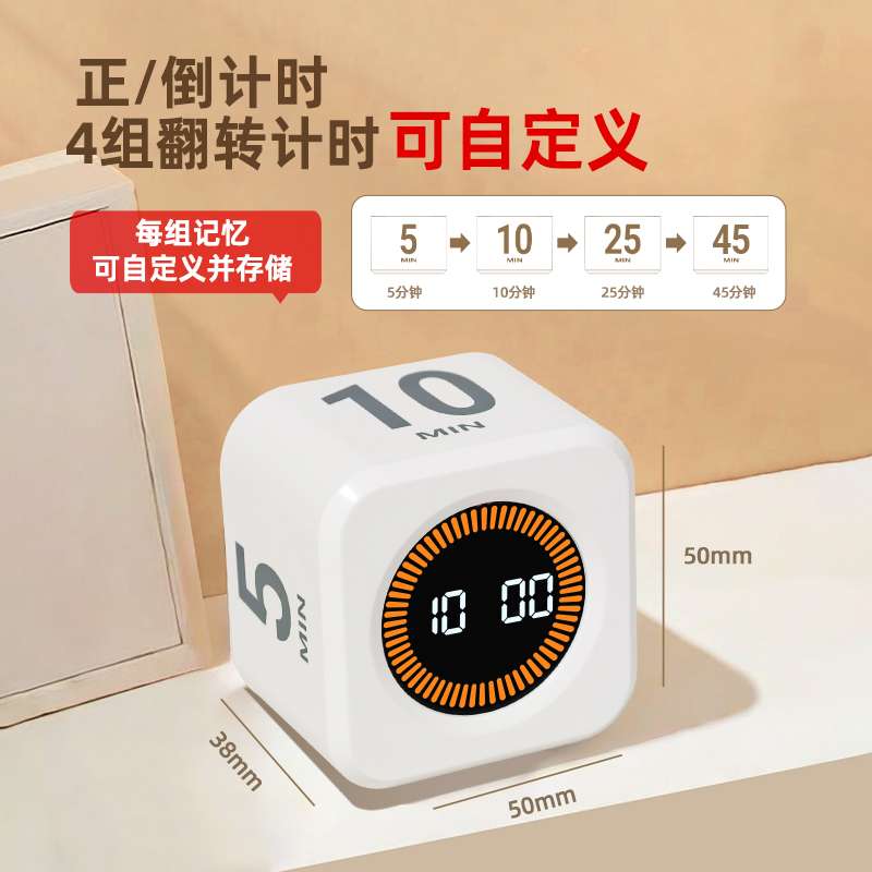 ?重力翻转计时器旋转自律学习静音提醒器厨房时间定时