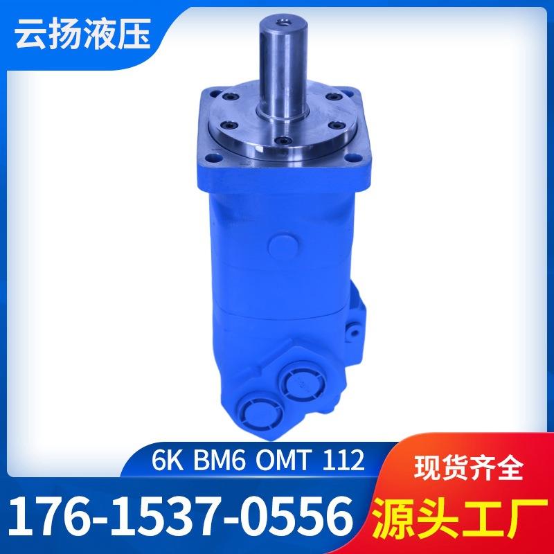 伊顿6K/OMT/BM6摆线液压泵马达195 245排量履带车行走挖掘机