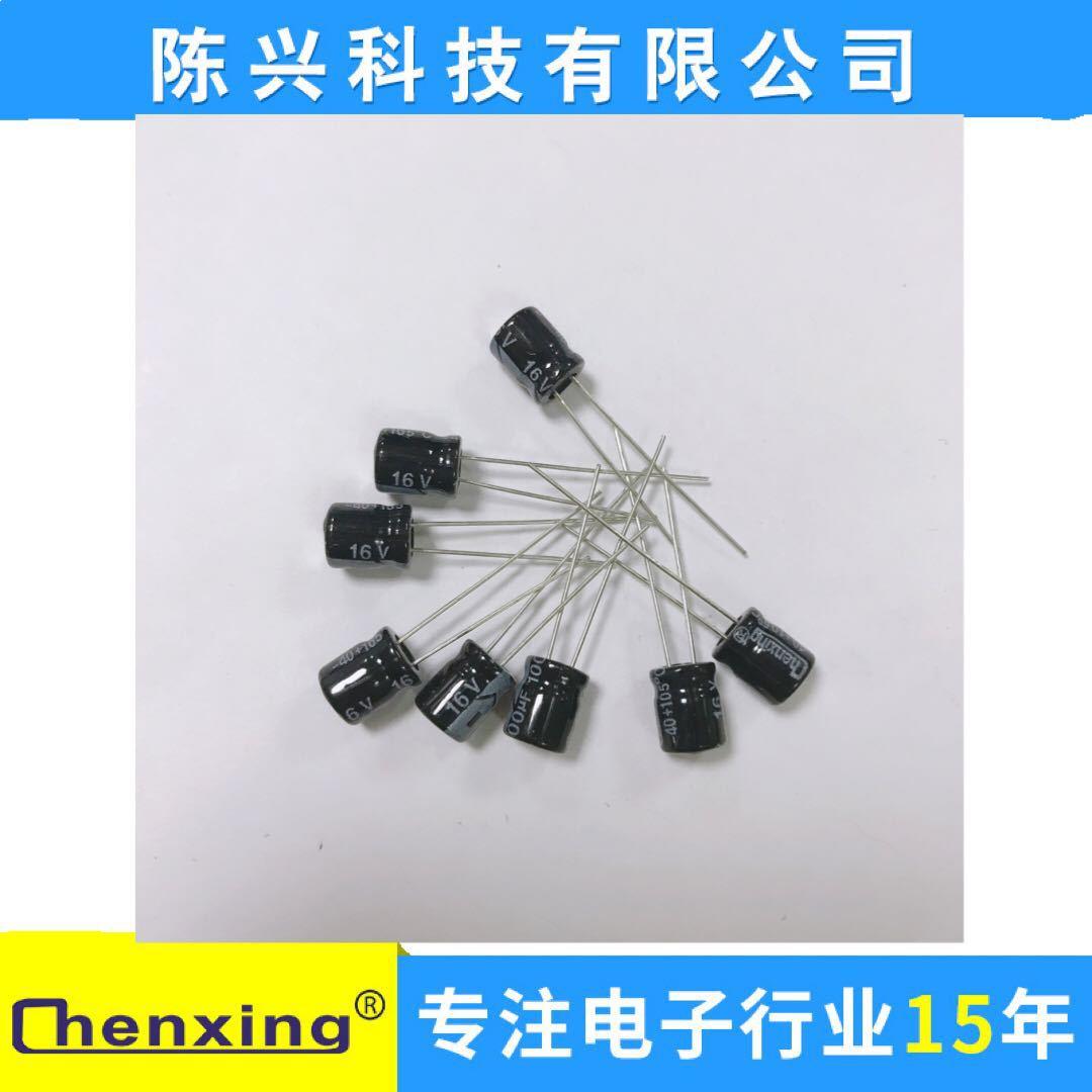 厂家直销 铝电解电容100uf16v 6*7MM 16v100uf Chenxing