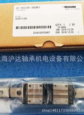 misumi米思米直线导轨滑块SE2B13-220 SEB10-75碳素钢微型线轨