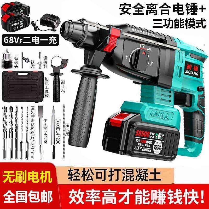 无刷充电电锤轻型电锤大功率工业锤冲击电钻混凝土锂电电锤