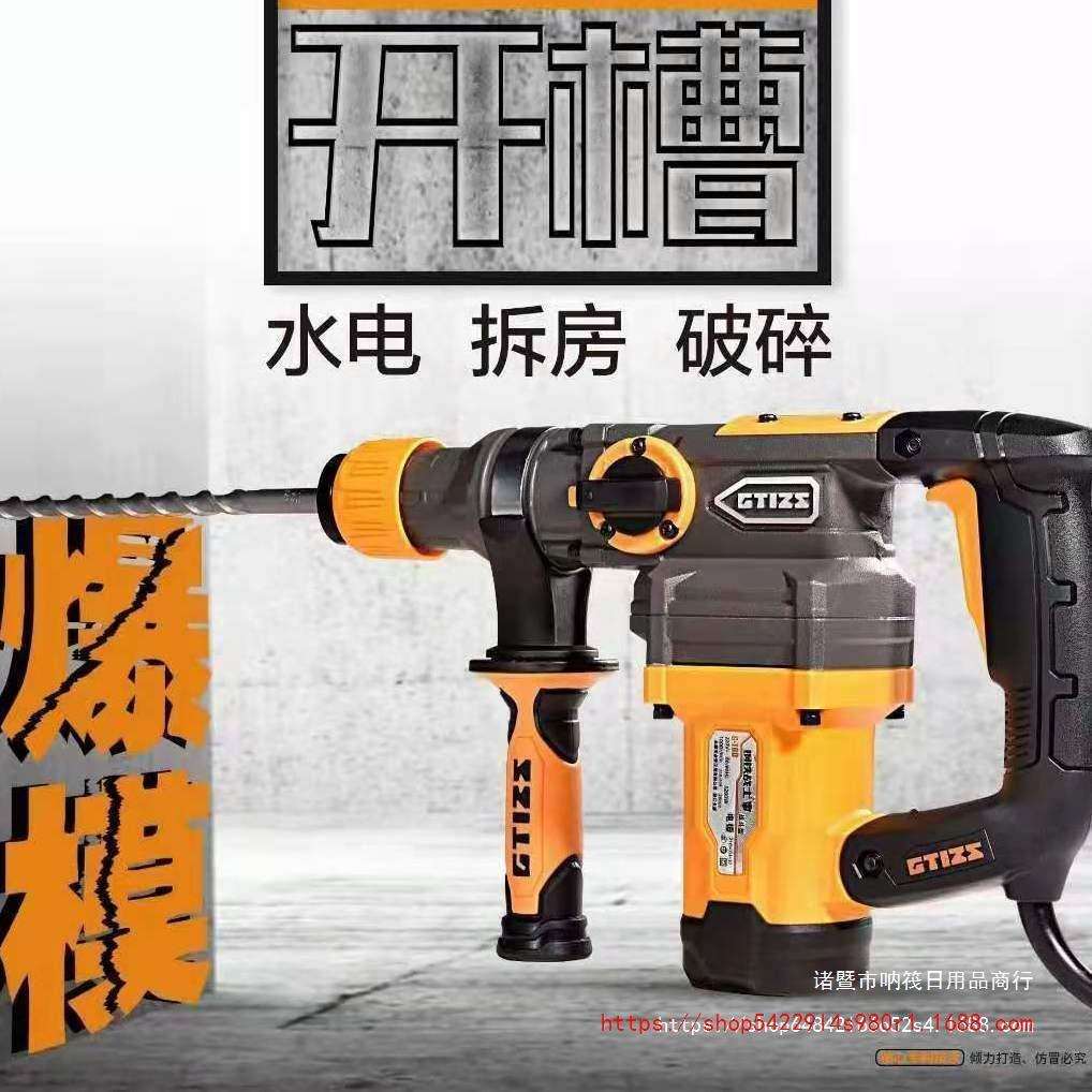 钢铁战士T60T68离合电锤电镐工业级多功能冲击钻两用混泥土垒德株