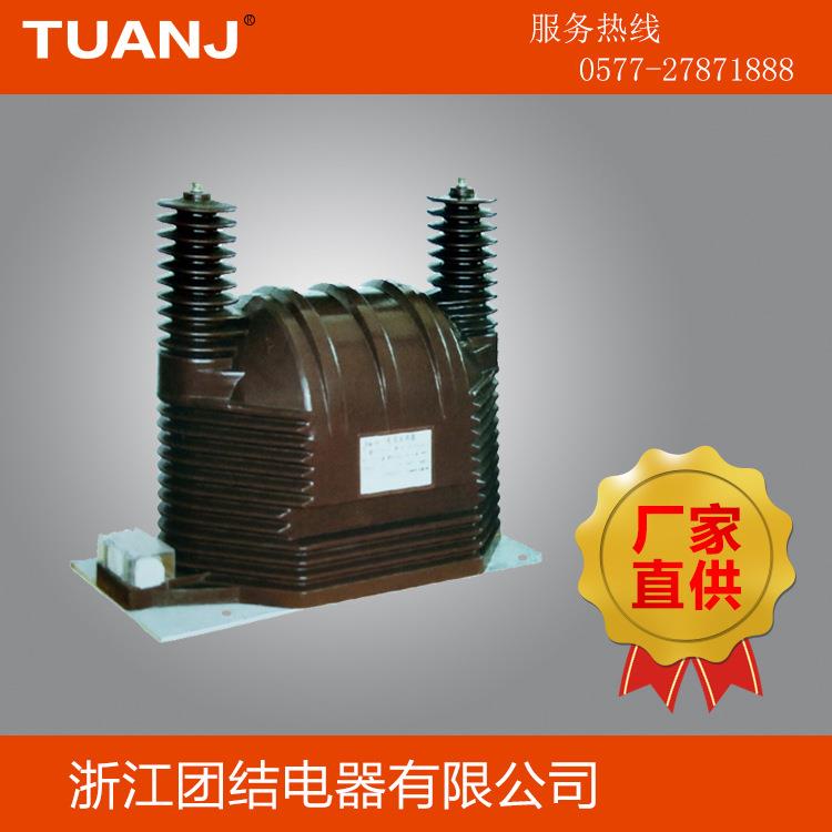 供应高品质 JDZ9-35 35000/100 35KV高压电压互感器