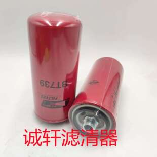 工程机械设备配件装载机挖掘机液压油滤芯滤清器过滤器BT739滤芯