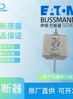 170M8553 170M8554 170M8555 巴斯曼 Bussmann快速方体熔断器现货