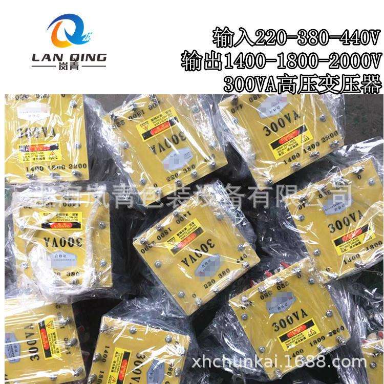 300VA火花高压变压器输入220/380/440V输出2200V高频机高周波配件