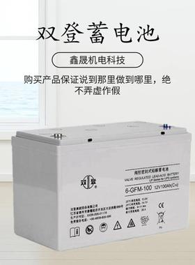 双登铅酸蓄电池2V500AH/2V200AH/2V300AH/2V600AH2V800AH2V1000AH