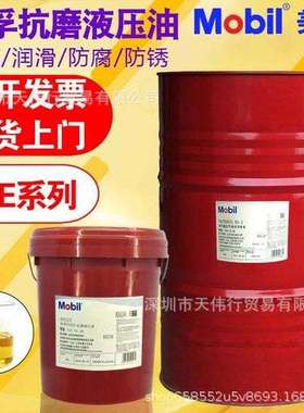 美孚优力威N46抗磨液压油ISOVG32 Univis68 机械油 专用轴承船舶