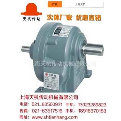 GHW18齿轮减速机（GHW22减速器）GHW28可配电机 电动机)