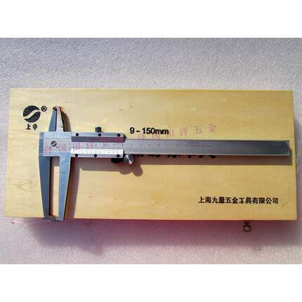 上海上申内沟槽游标卡尺7-125/9-150/20-200/30-300单下/双头内钩