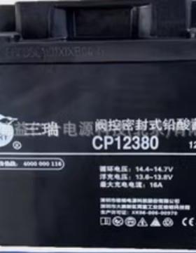 三瑞铅酸蓄电池CP12380免维护12V38AH铅酸蓄电池