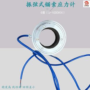 预应力钢筋混凝士结构中 预应力损失情况测量锚索应力计 荷载