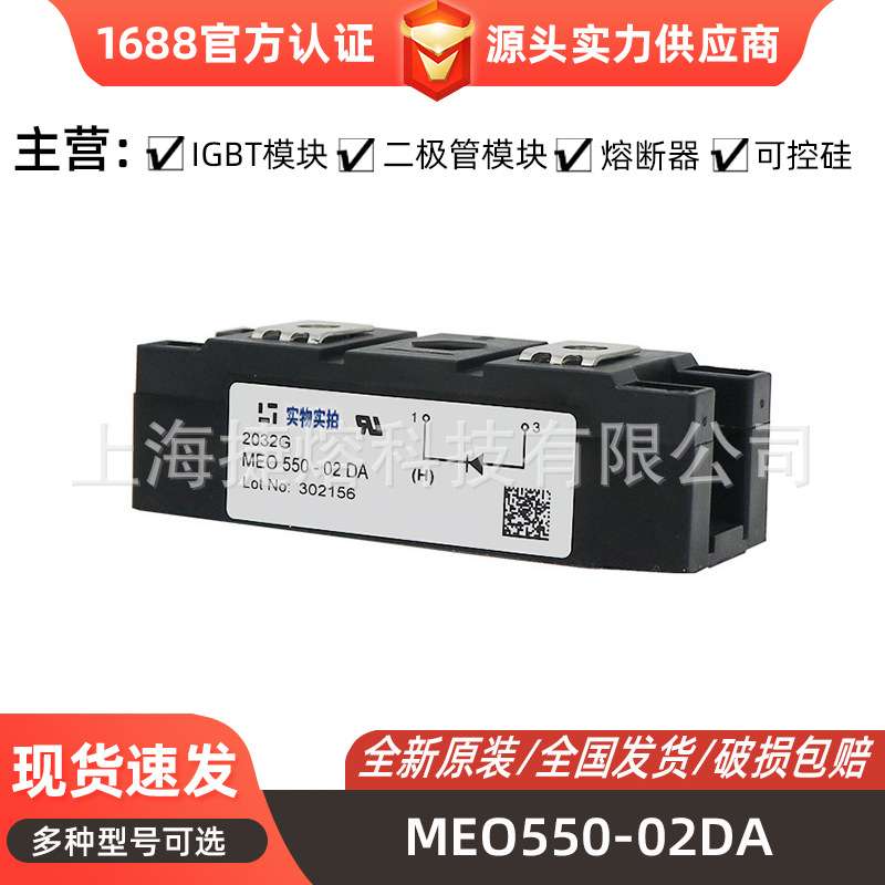 MEO550-02DA VTOF70-16io7 单相整流桥二极管 型号齐全电子元器件