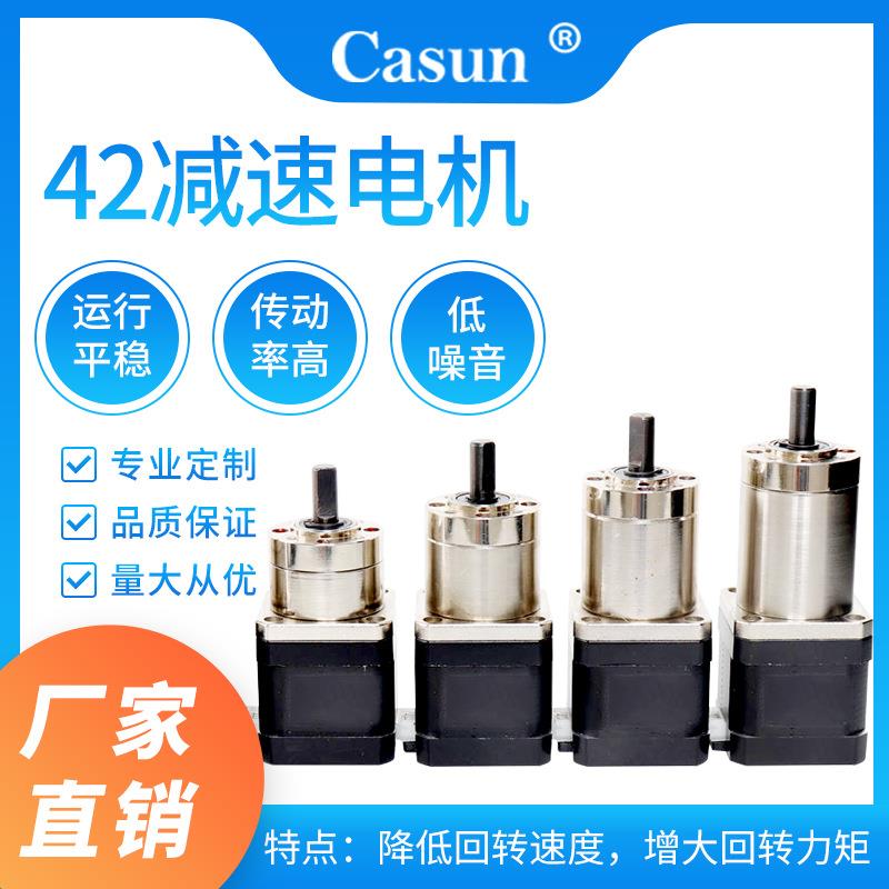 42步进电机Nema17行星减速机电机齿轮减速电机机械手直流减速马达