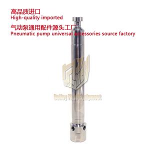 气动喷涂机柱塞杆 56:1 Pneumatic spraying machine plunger rod