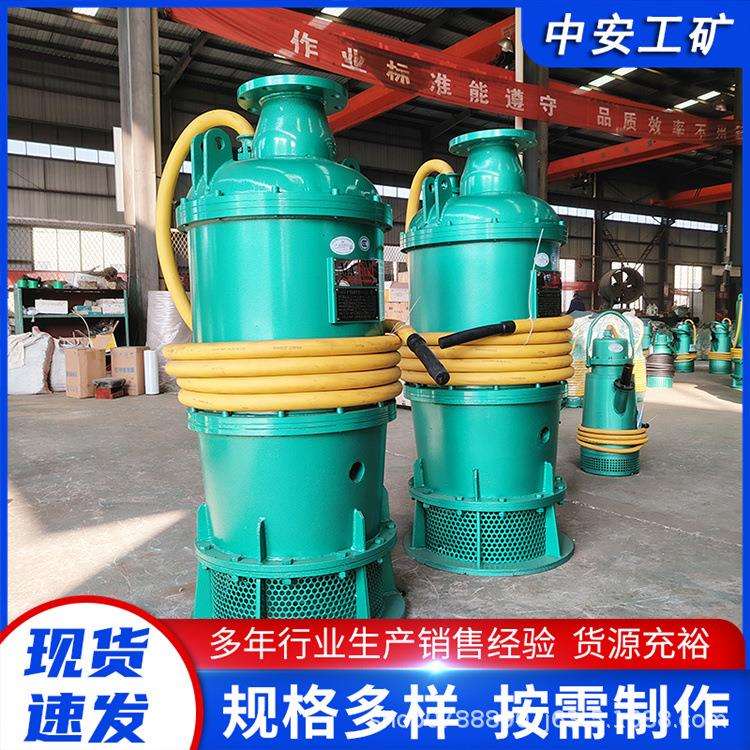 隔爆型排污排沙潜水电泵BQS12.5-100/5-5.7/B防爆潜水