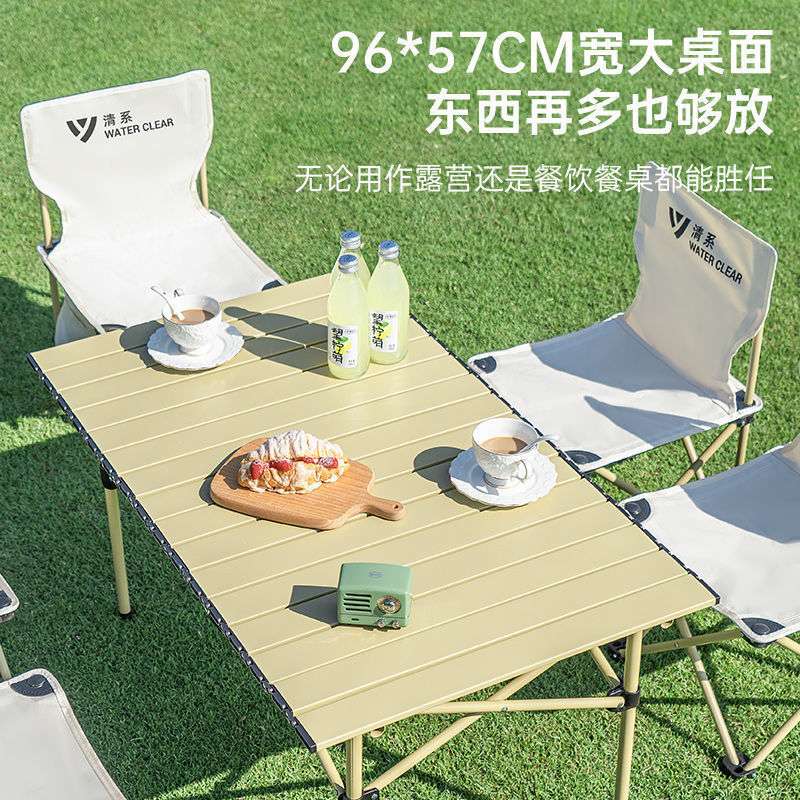 户外折叠桌椅蛋卷桌烧烤户外装备用品全套装便携式露营野餐桌椅子