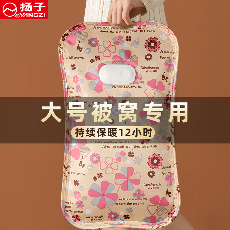 扬子热水袋充电款式防爆暖水袋电暖宝宝热宝内胆被窝专用暖脚大号
